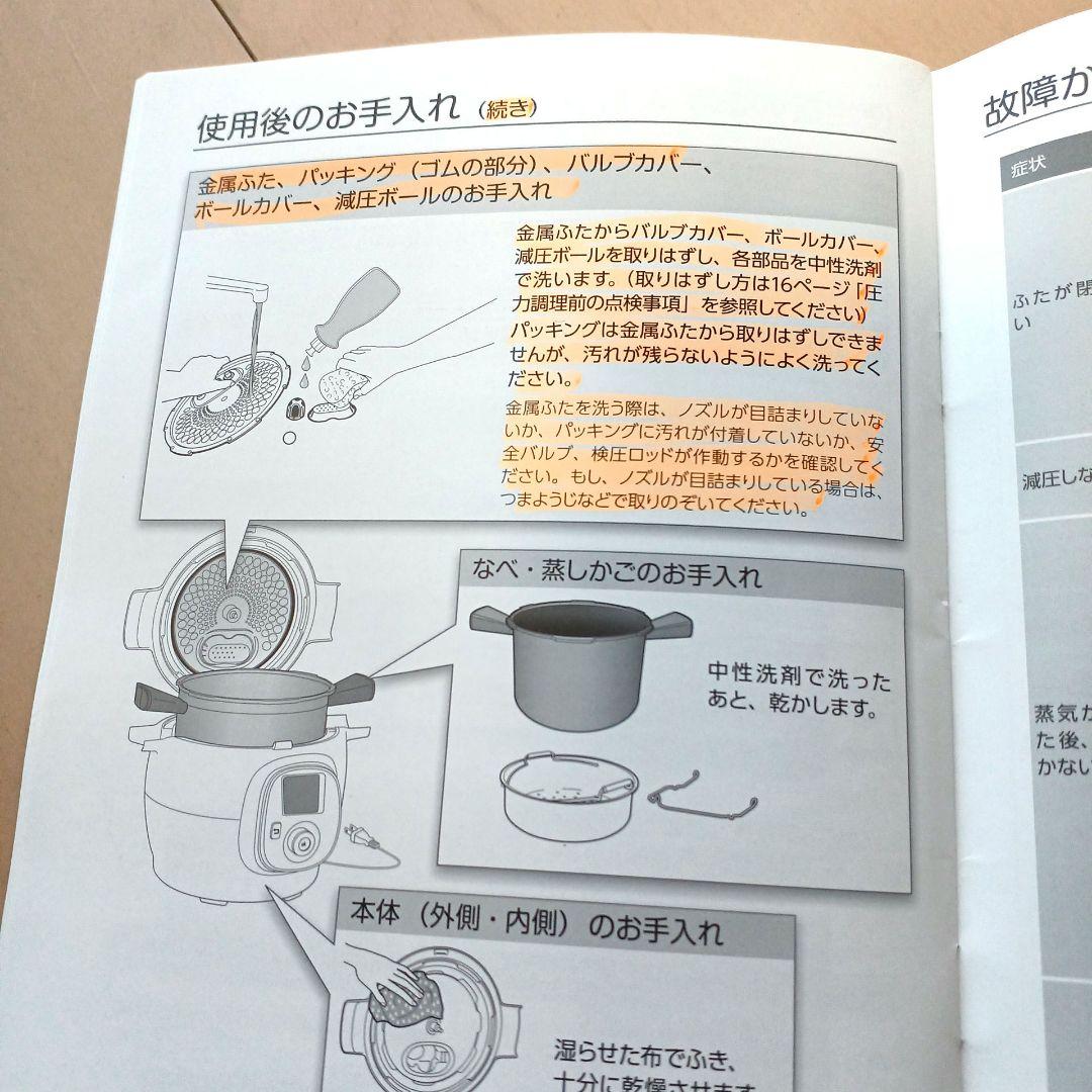 T-faL Cook4me Express 6Ｌ■クックフォーミー■新品