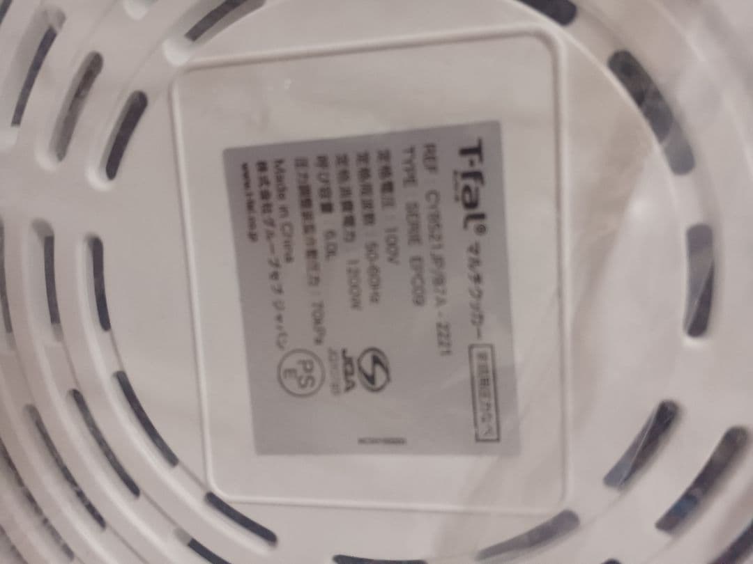 T-faL Cook4me Express 6Ｌ■クックフォーミー■新品