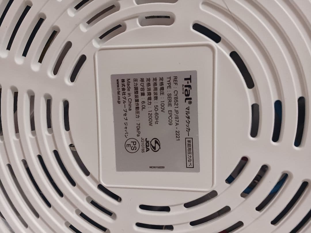 T-faL Cook4me Express 6Ｌ■クックフォーミー■新品