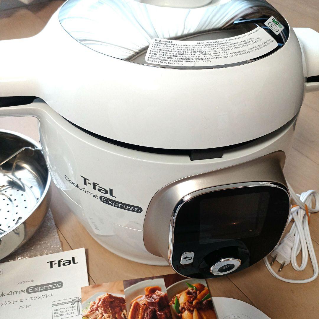 T-faL Cook4me Express 6Ｌ■クックフォーミー■新品