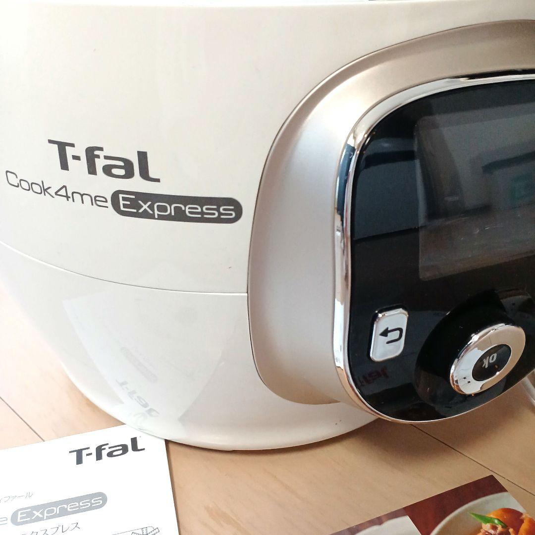 T-faL Cook4me Express 6Ｌ■クックフォーミー■新品