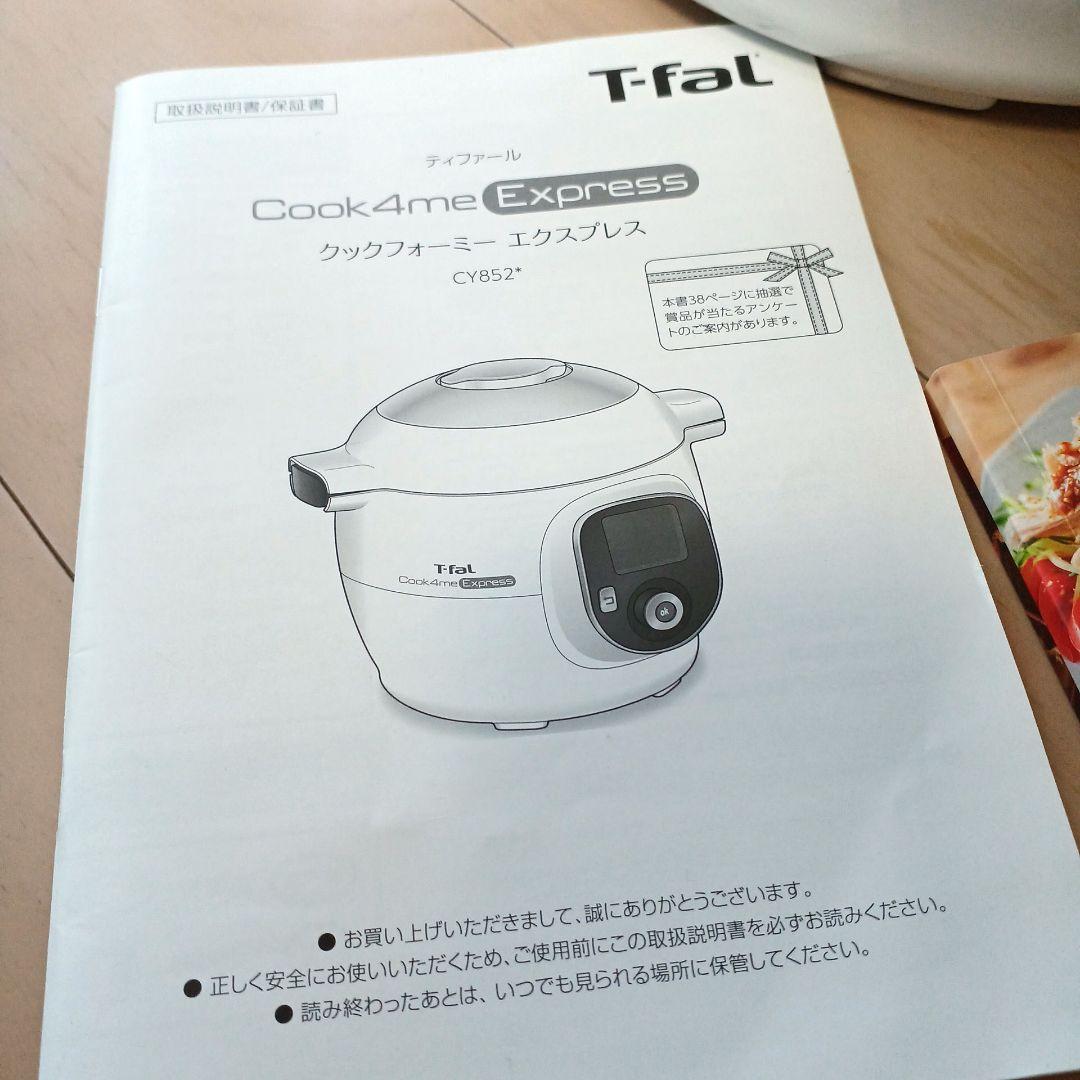 T-faL Cook4me Express 6Ｌ■クックフォーミー■新品