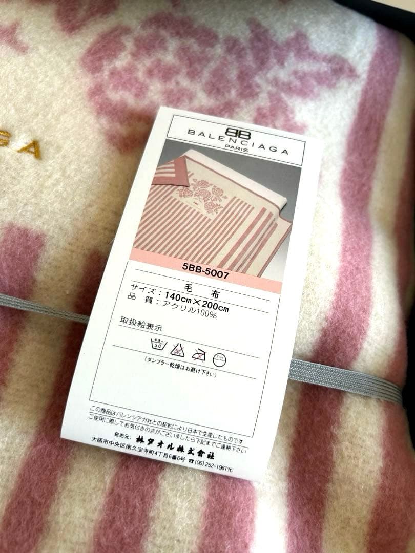 新品・未使用　BALENCIAGA アクリル　毛布 140x200 シングル