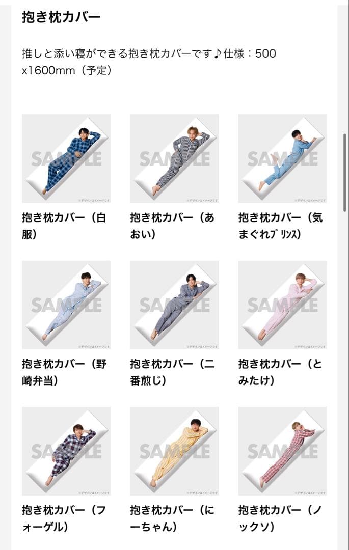 MeseMoa. めせもあ。 JUNONくじ あおい 抱き枕カバー