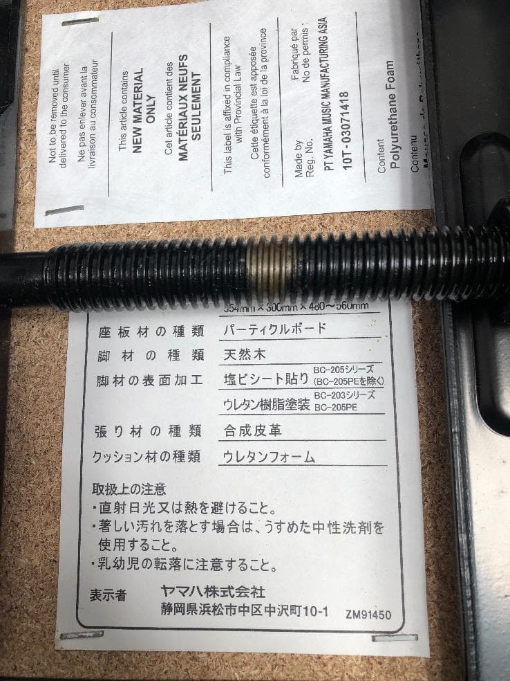 ※86759※YAMAHAピアノ椅子　BC205DR （焦げ茶）★送料無料