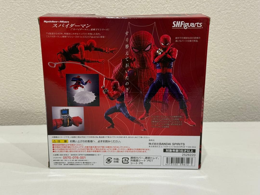 SHFiguarts スパイダーマン　東映TVシリーズ　東映版　フィギュアーツ