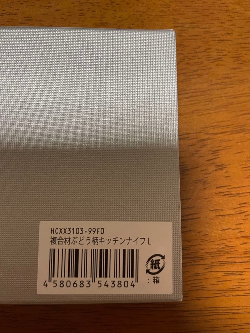 栗原はるみ　ブドウ柄キッチンナイフL