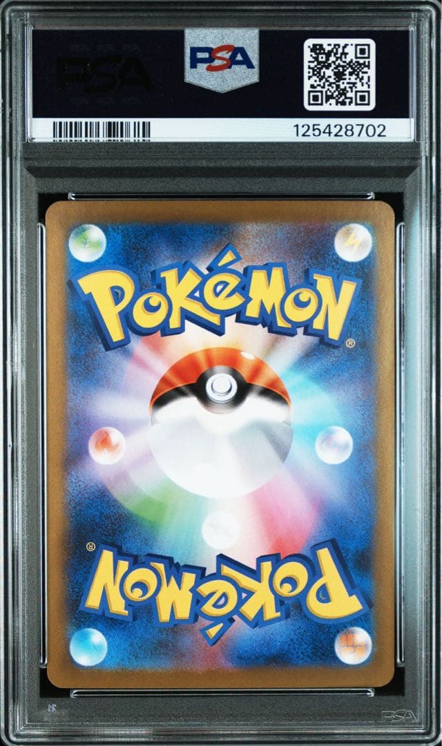 ルカリオex mur psa10