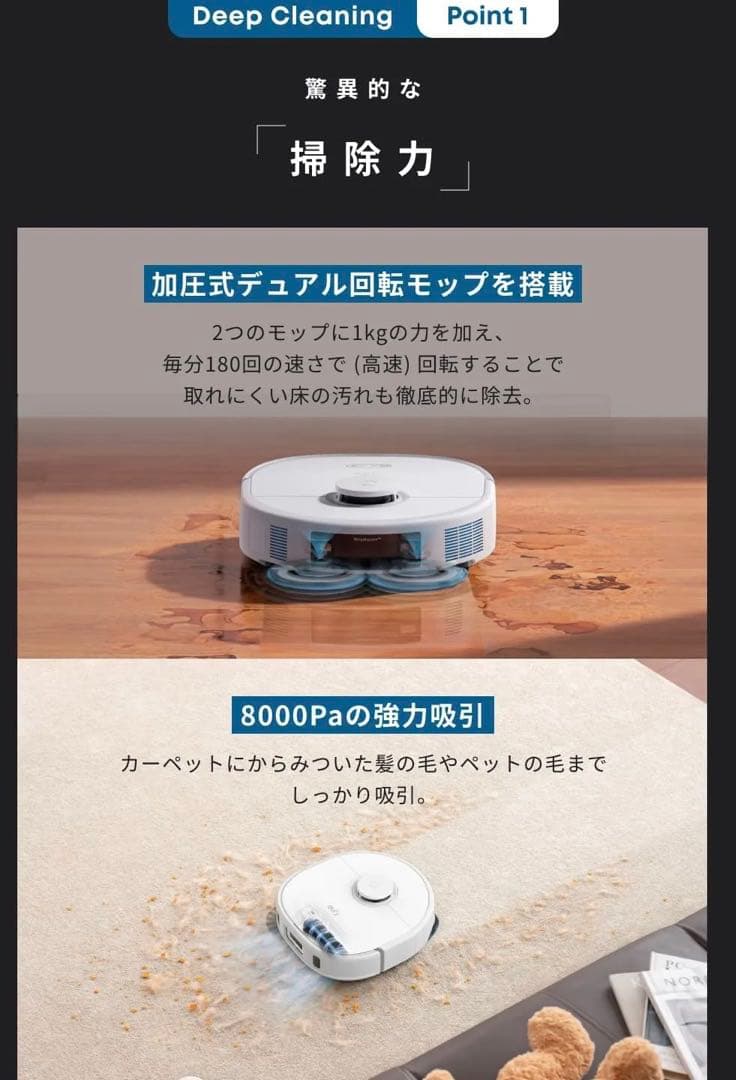 本日まで！新品 / Anker / Eufy X10 Pro Omni ホワイト