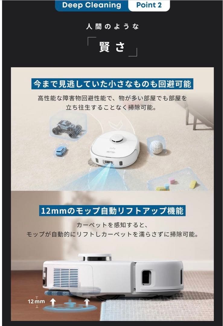 本日まで！新品 / Anker / Eufy X10 Pro Omni ホワイト
