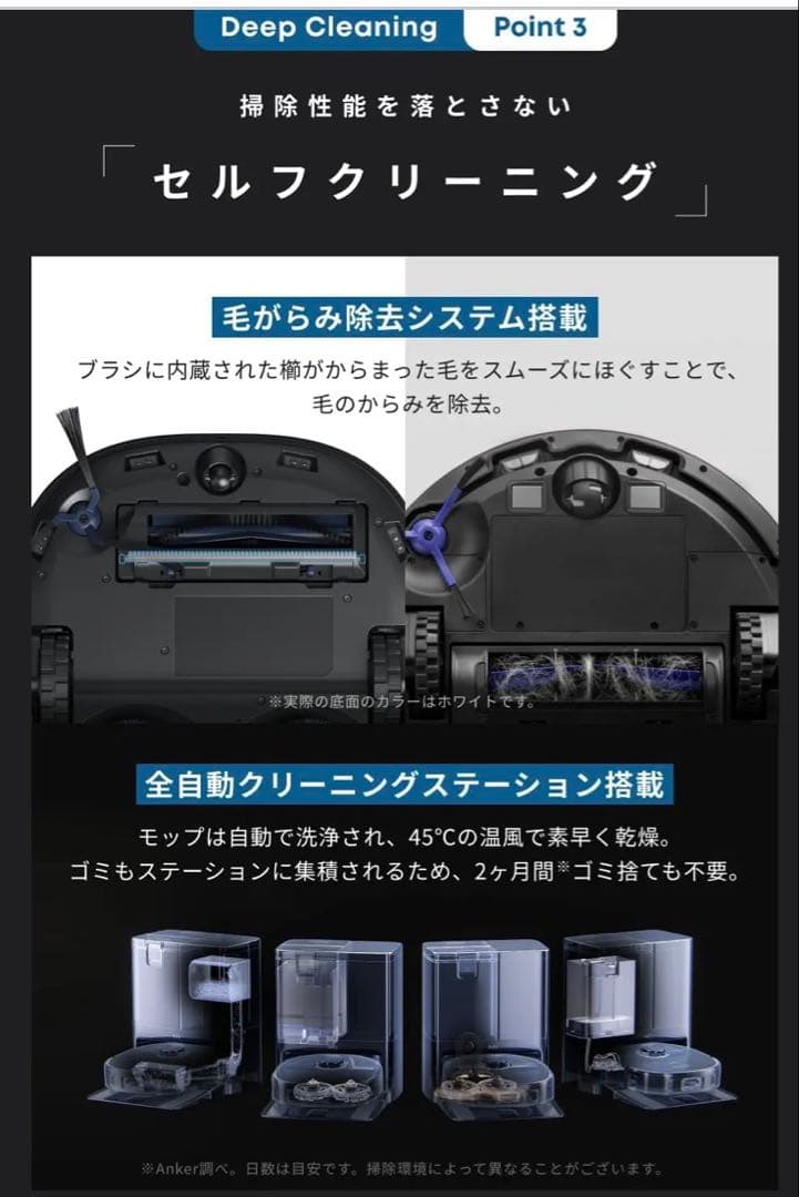 本日まで！新品 / Anker / Eufy X10 Pro Omni ホワイト