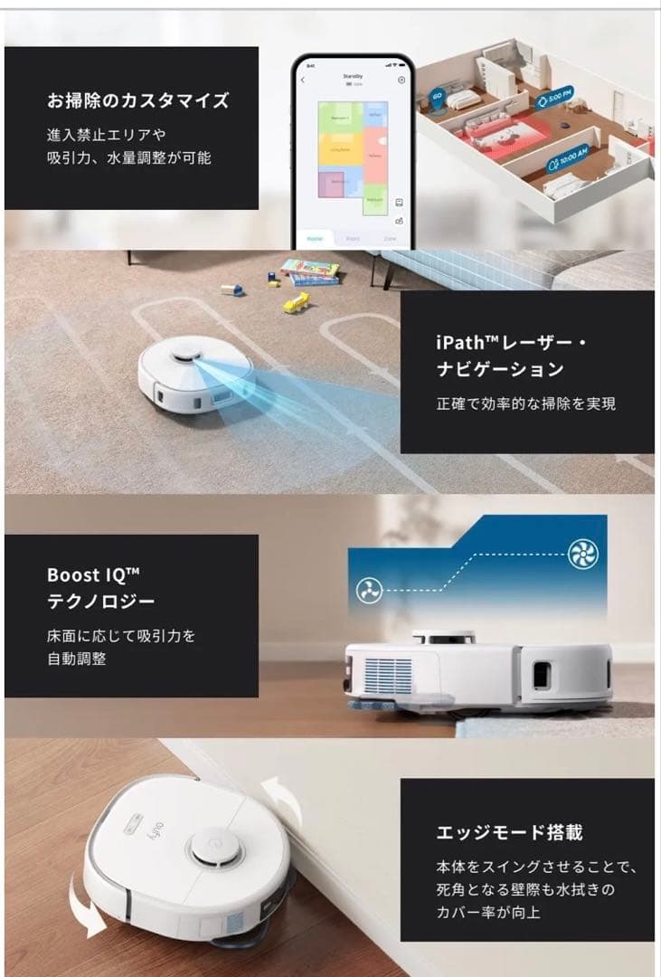 本日まで！新品 / Anker / Eufy X10 Pro Omni ホワイト