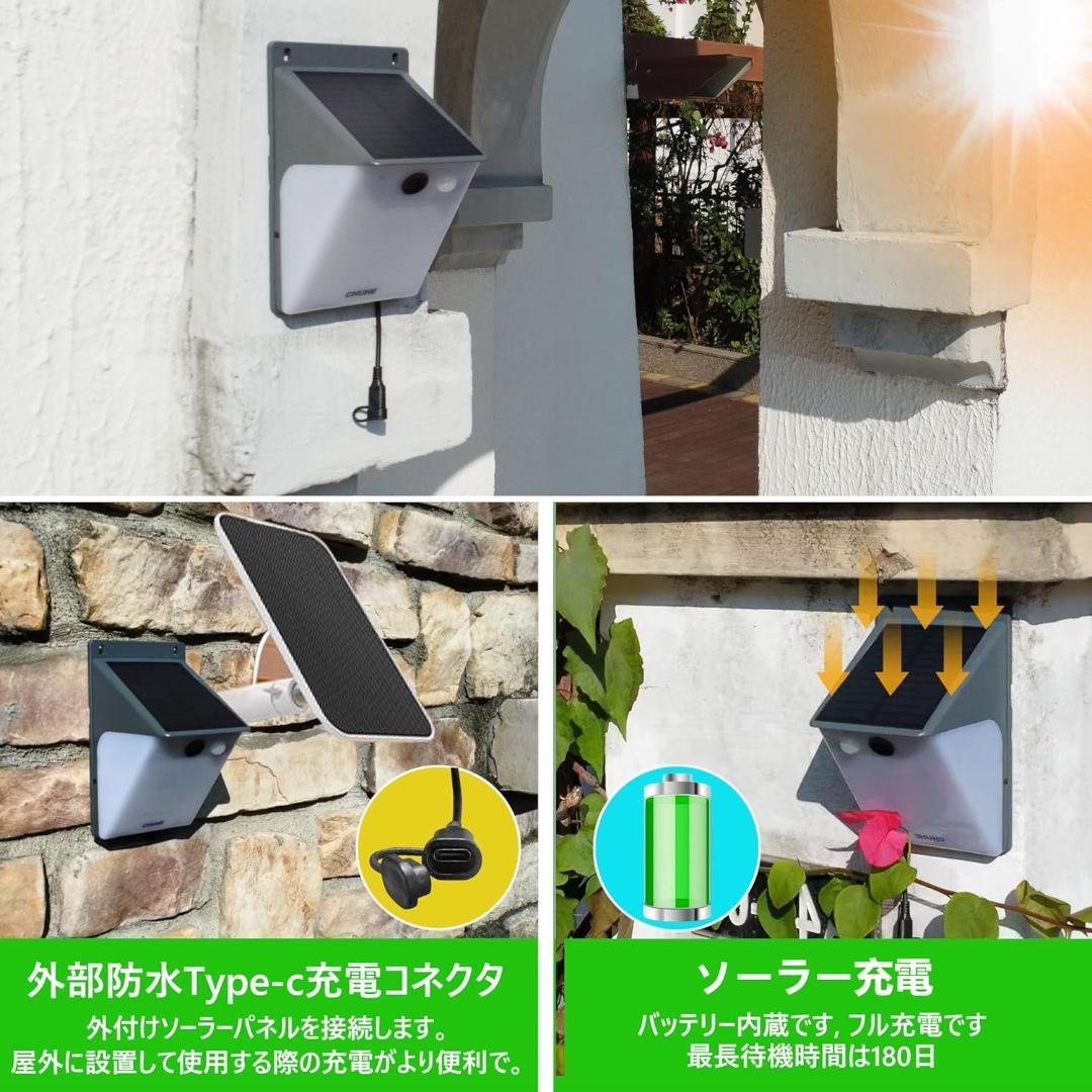 防犯カメラ ソーラー充電 IP65防水 強化夜間カラー暗視 400万画素