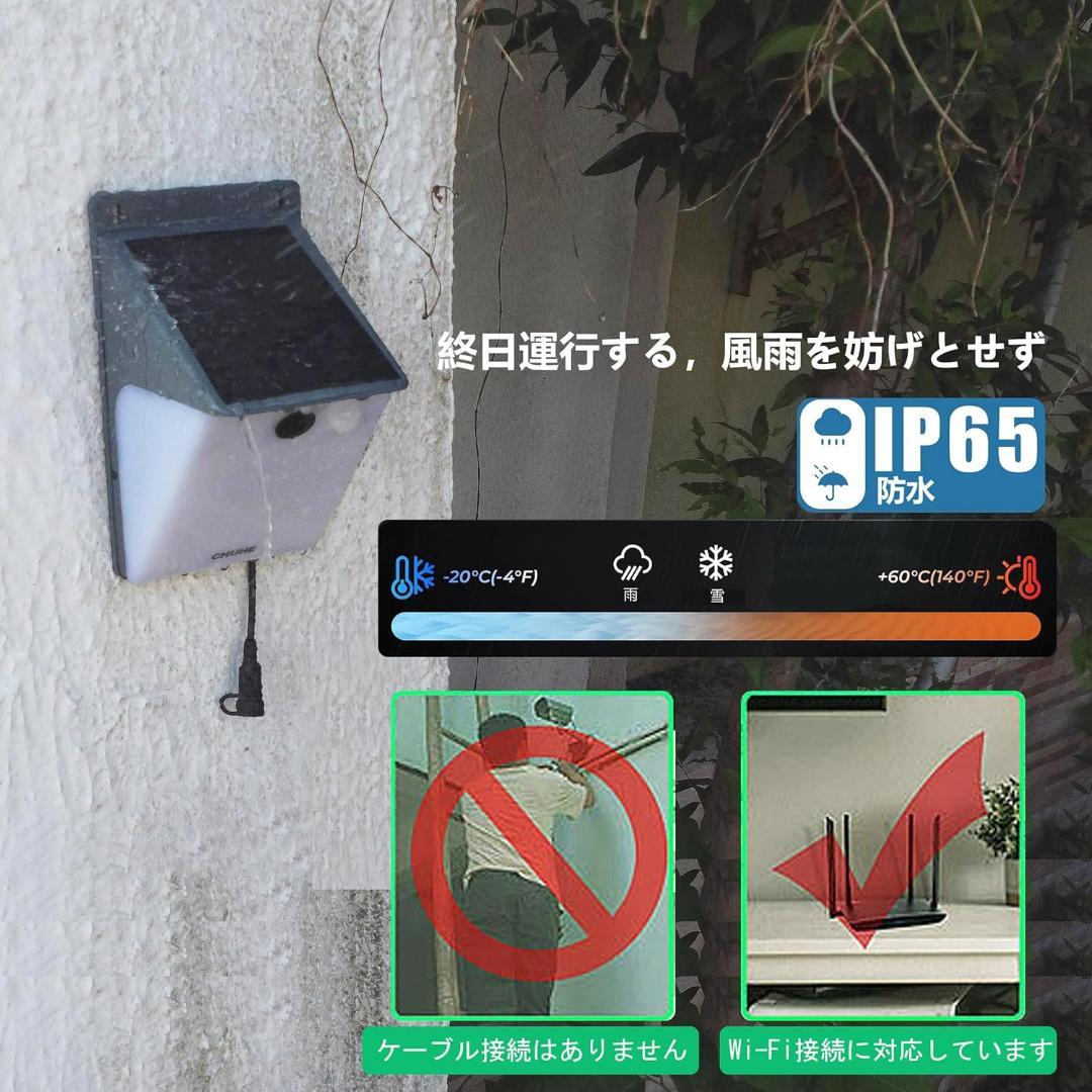 防犯カメラ ソーラー充電 IP65防水 強化夜間カラー暗視 400万画素