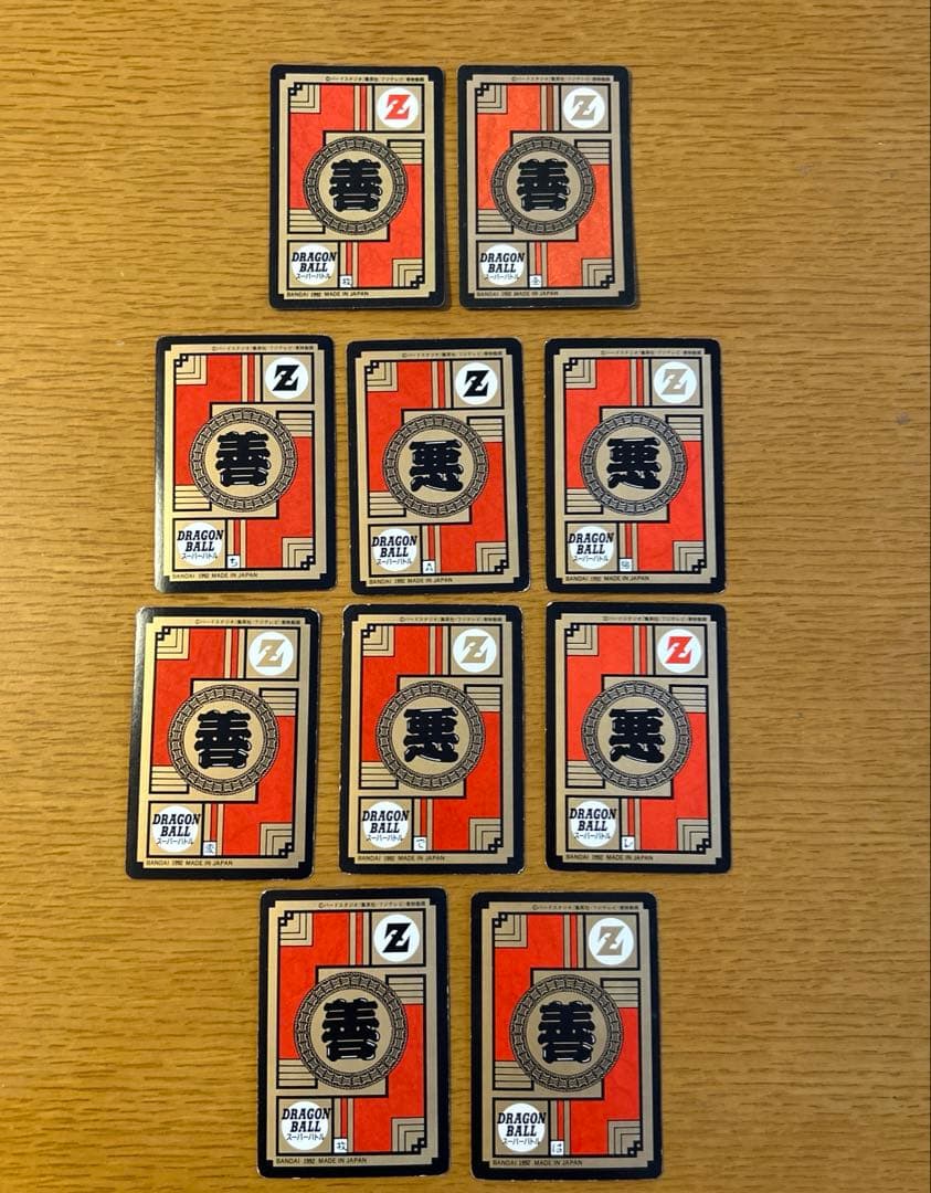 【希少】ドラゴンボールスーパーバトルカードダス　1992年当時品