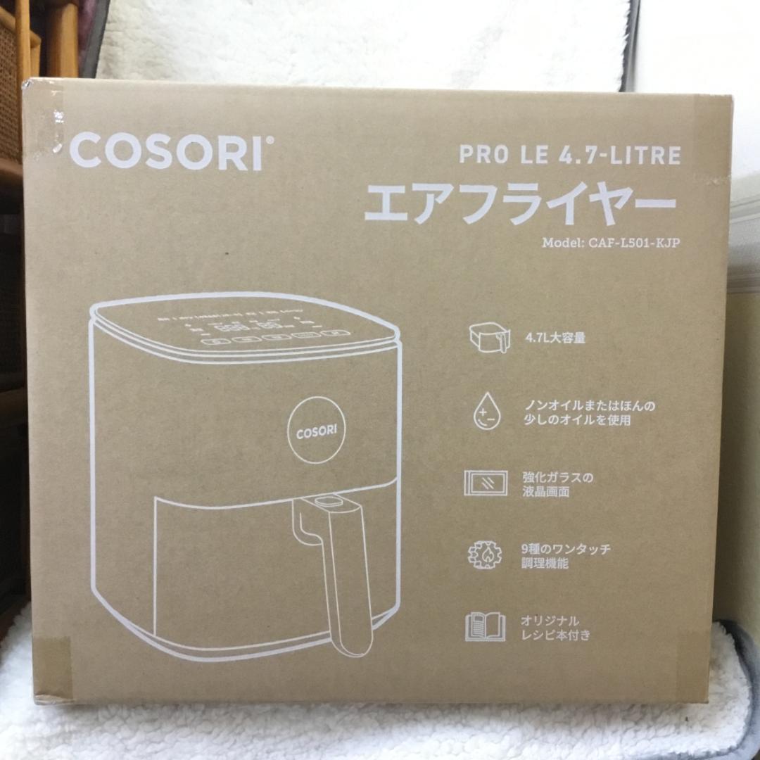 最安値 ★早い者勝ち★ COSORI エアフライヤ 4.7L 大容量 SS15