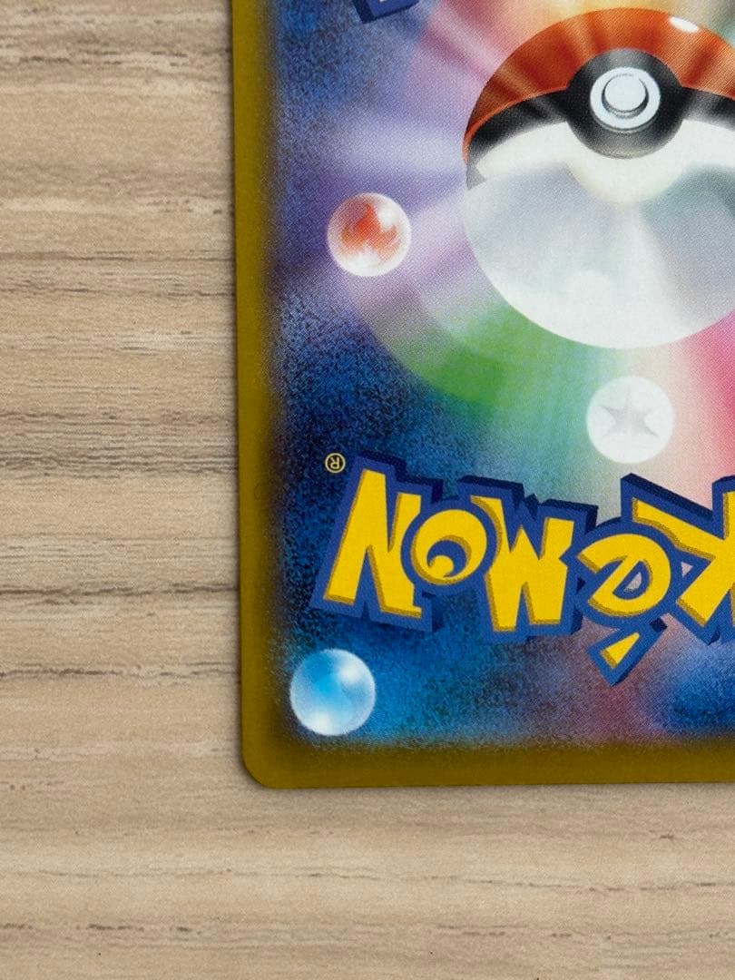 ポケモンカード　メガドリームex収録　メガゲンガーex sar