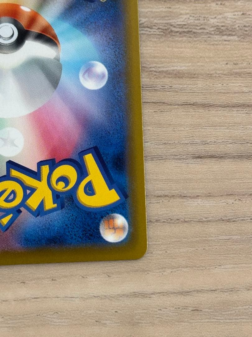 ポケモンカード　メガドリームex収録　メガゲンガーex sar