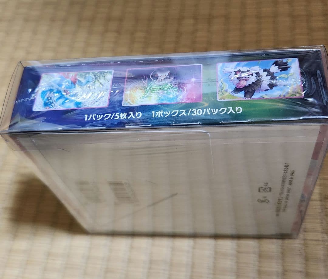 シュリンク付き フュージョンアーツ 1box+オマケ付き