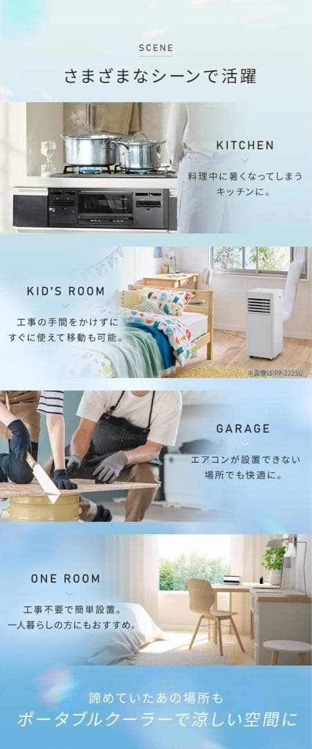 2025年製 アイリスオーヤマ スポットクーラー / IPP-2225U