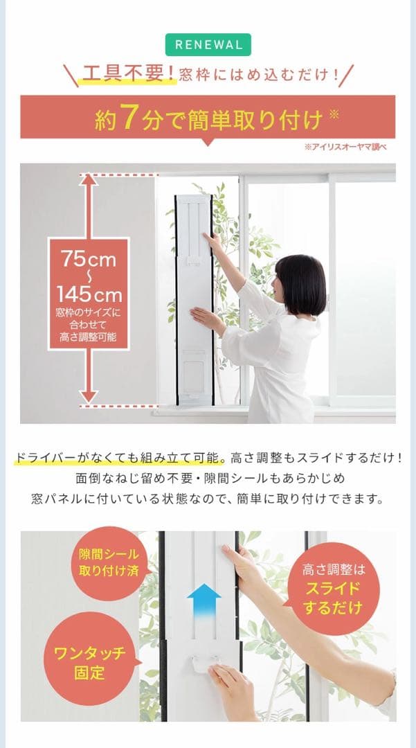 2025年製 アイリスオーヤマ スポットクーラー / IPP-2225U