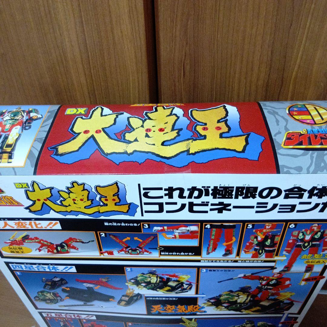 【新品当時物】五星戦隊ダイレンジャー　DX大連王