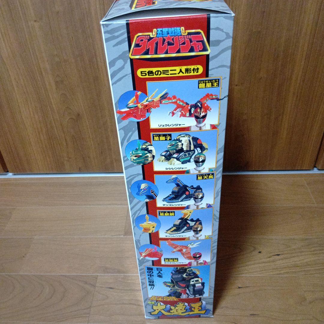 【新品当時物】五星戦隊ダイレンジャー　DX大連王