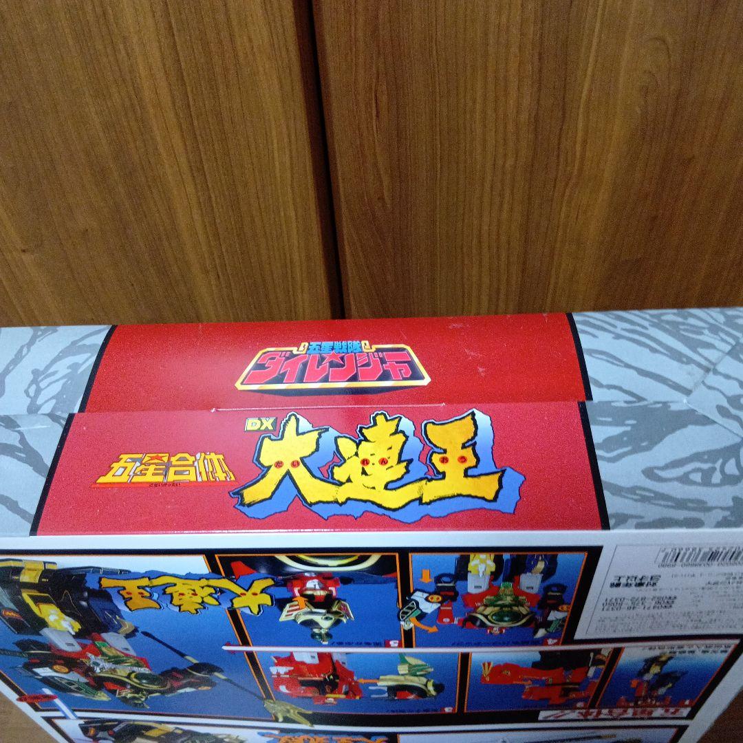 【新品当時物】五星戦隊ダイレンジャー　DX大連王