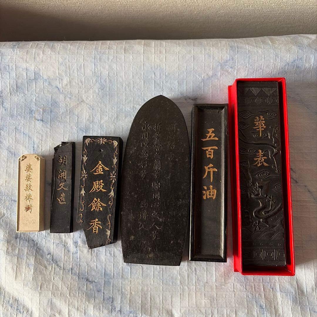 墨　唐墨　中国　書画　書道　硯