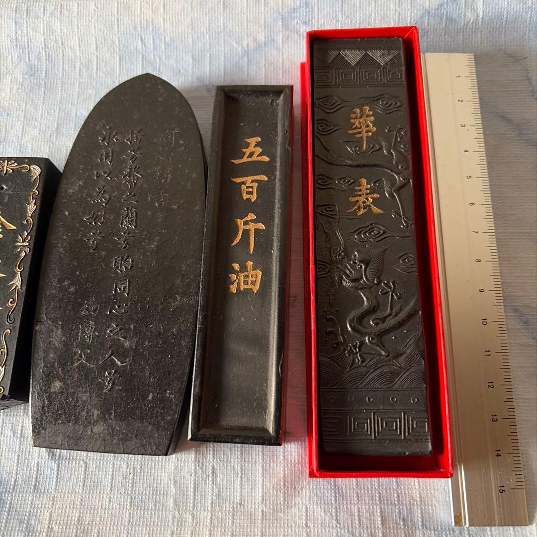 墨　唐墨　中国　書画　書道　硯