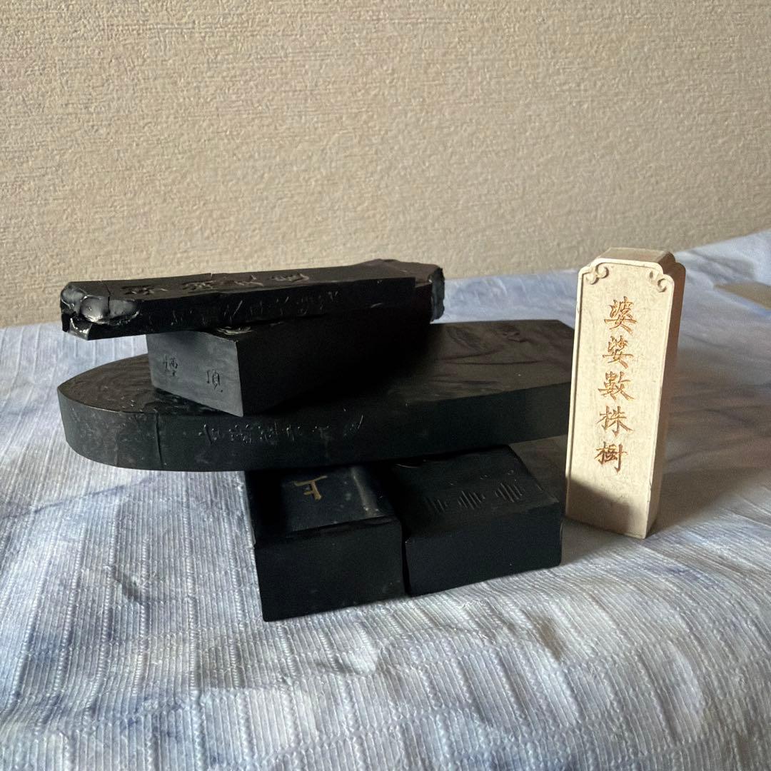 墨　唐墨　中国　書画　書道　硯