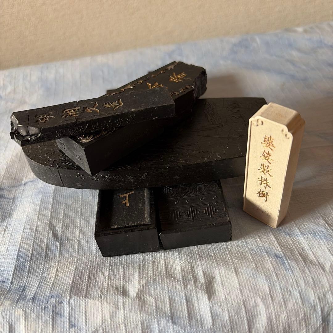 墨　唐墨　中国　書画　書道　硯