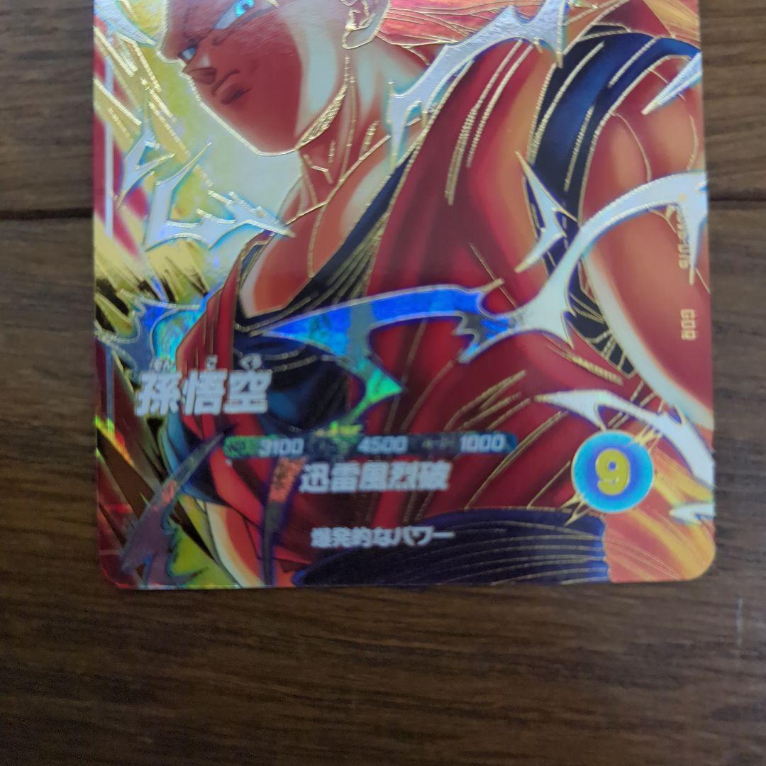 ドラゴンボールスーパーダイバーズ　SDV6-076 孫悟空　ドラゴンボールカード