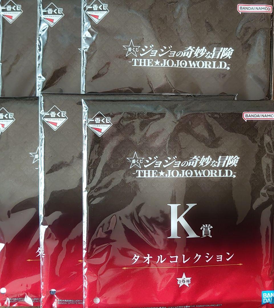 一番くじ　ジョジョワールド THE JOJOWORLD フィギュアセット