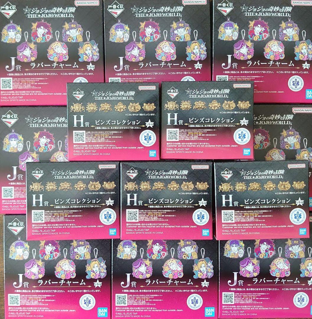 一番くじ　ジョジョワールド THE JOJOWORLD フィギュアセット