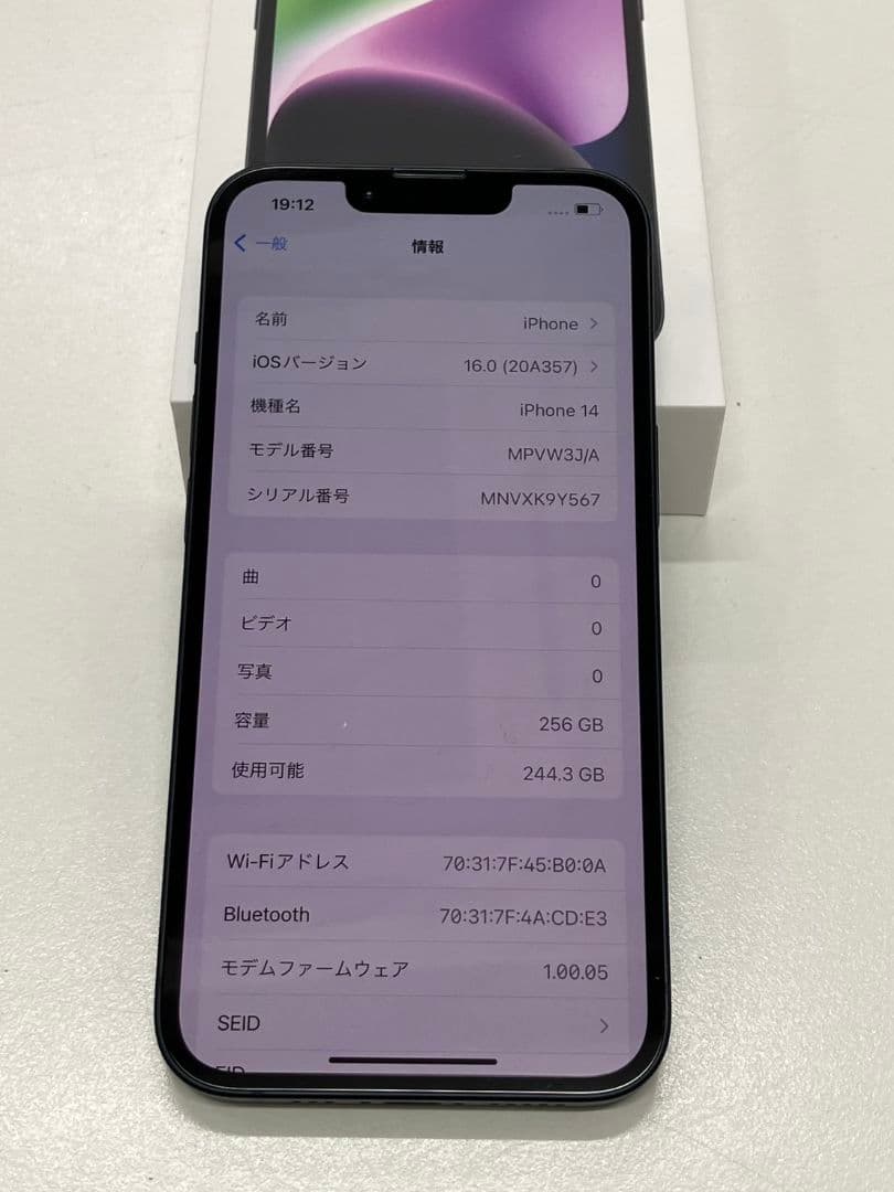 【iPhone14 256GB　未使用に近い】L