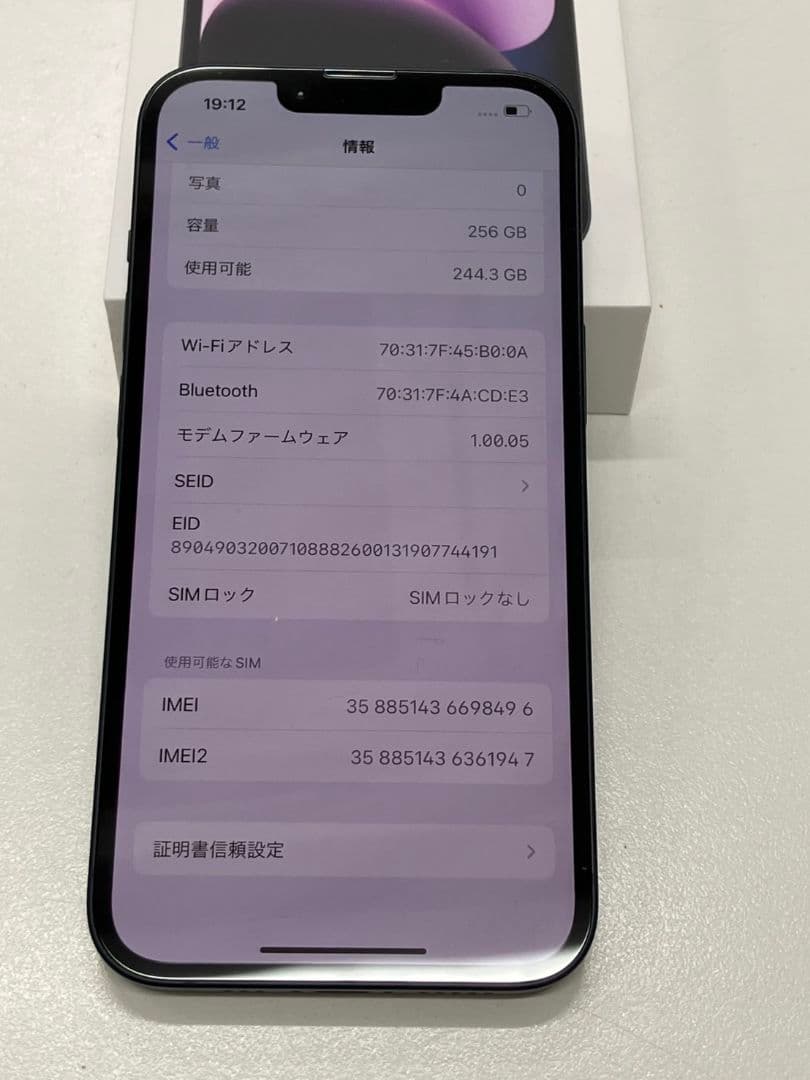 【iPhone14 256GB　未使用に近い】L