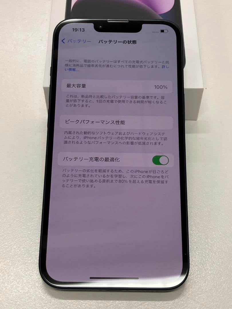 【iPhone14 256GB　未使用に近い】L