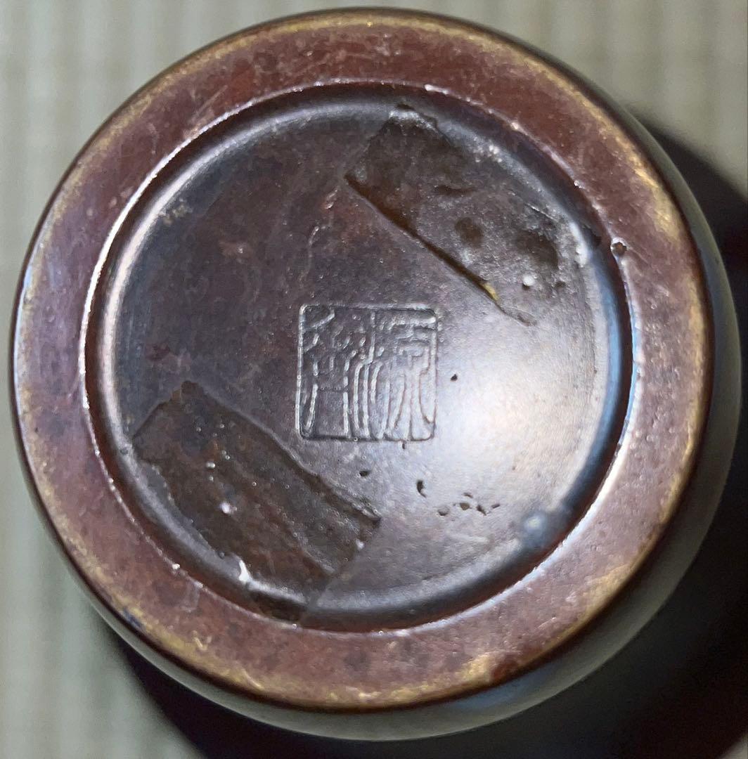 源斎　峰水　花器　池坊