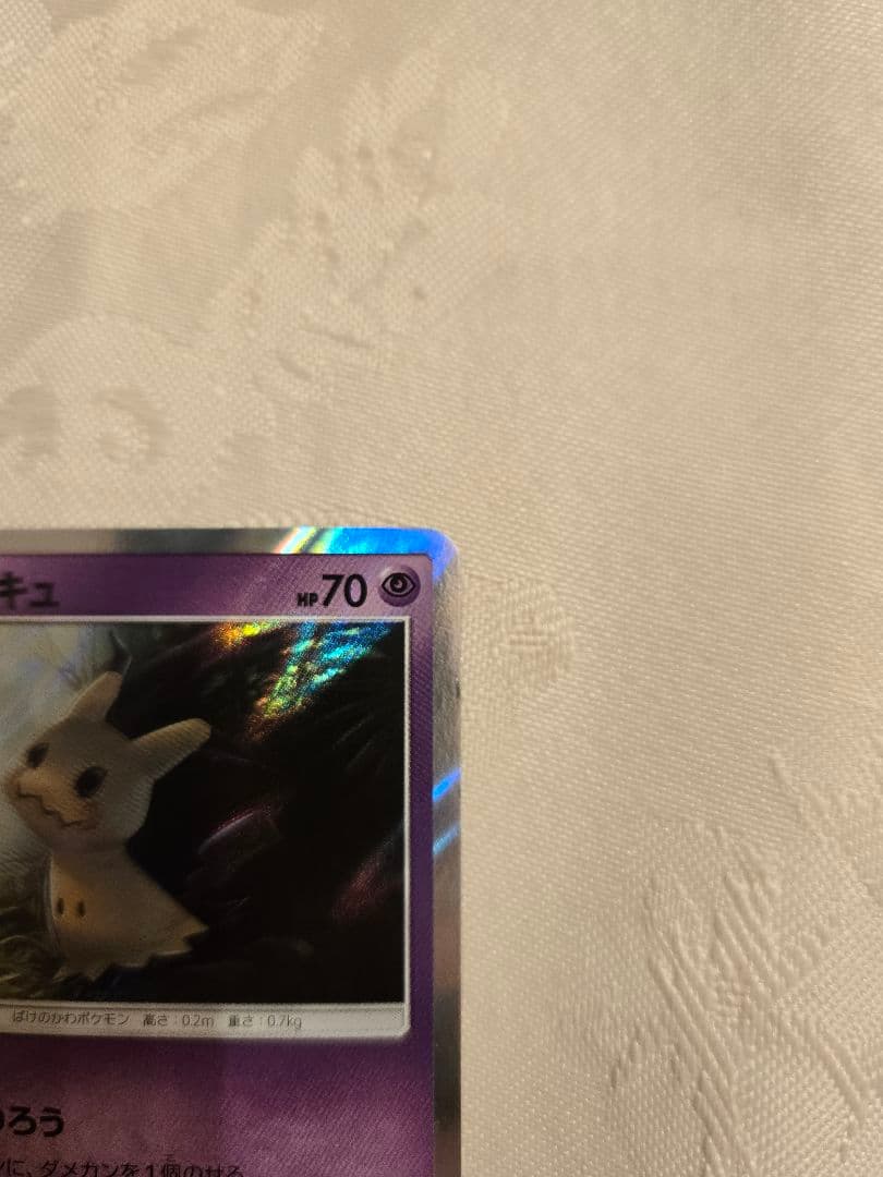 プロモカード　ピカチュウミミッキュ2枚セット