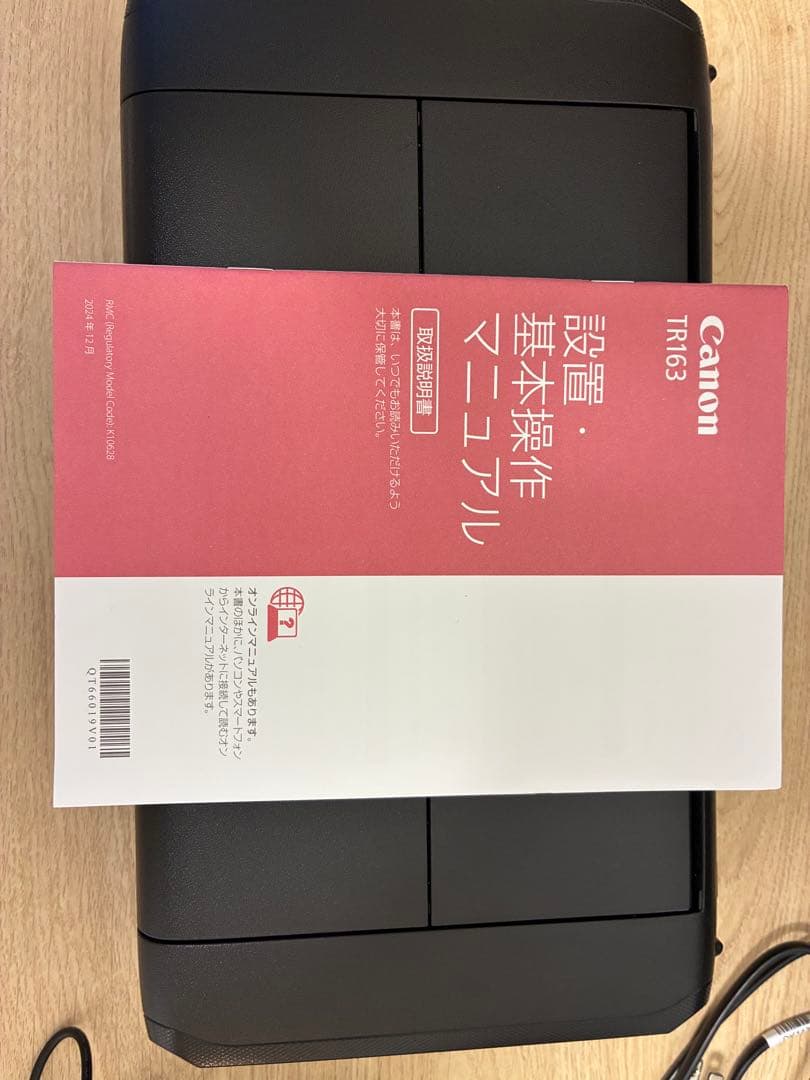 Canon TR163 プリンター