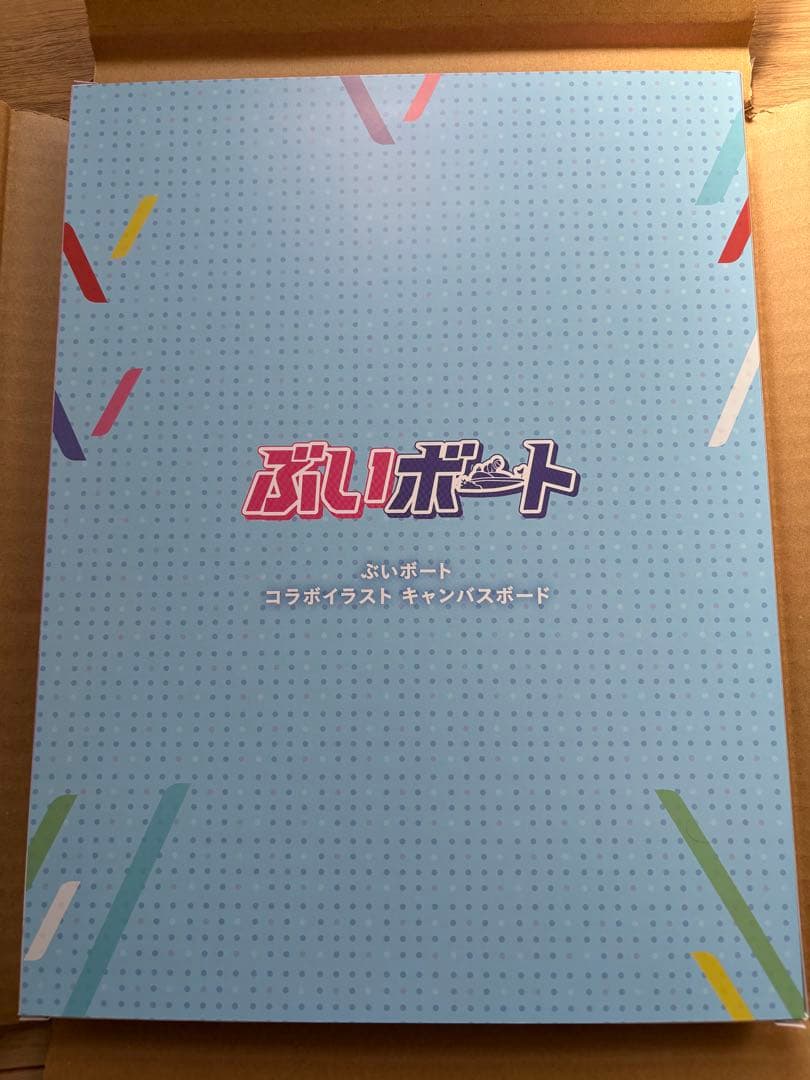 ぷいボート クイズミッション キャンバスボード