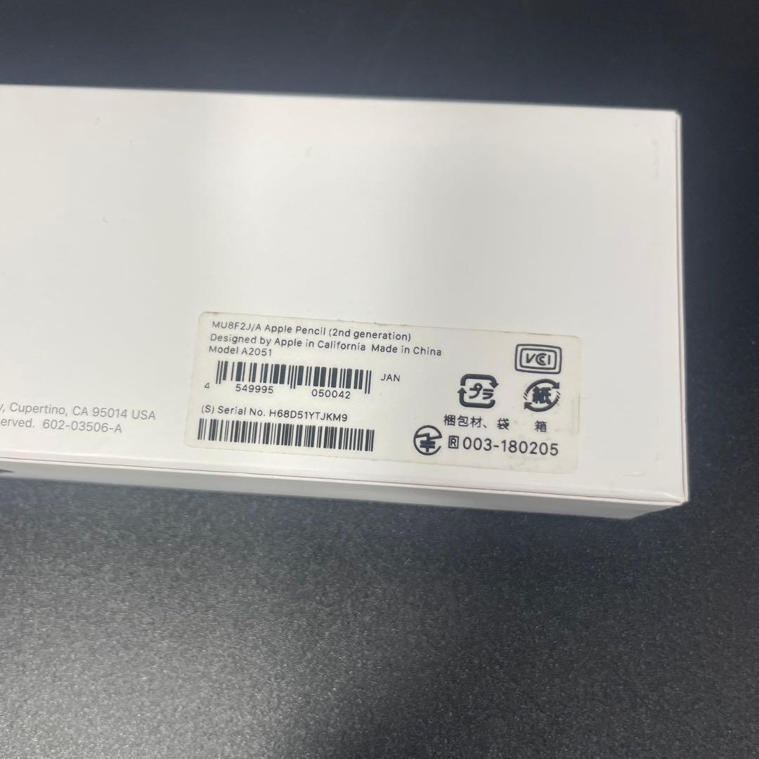 ◯未使用品 Apple Pencil 第2世代 ホワイトMU8F2J/A 正規品