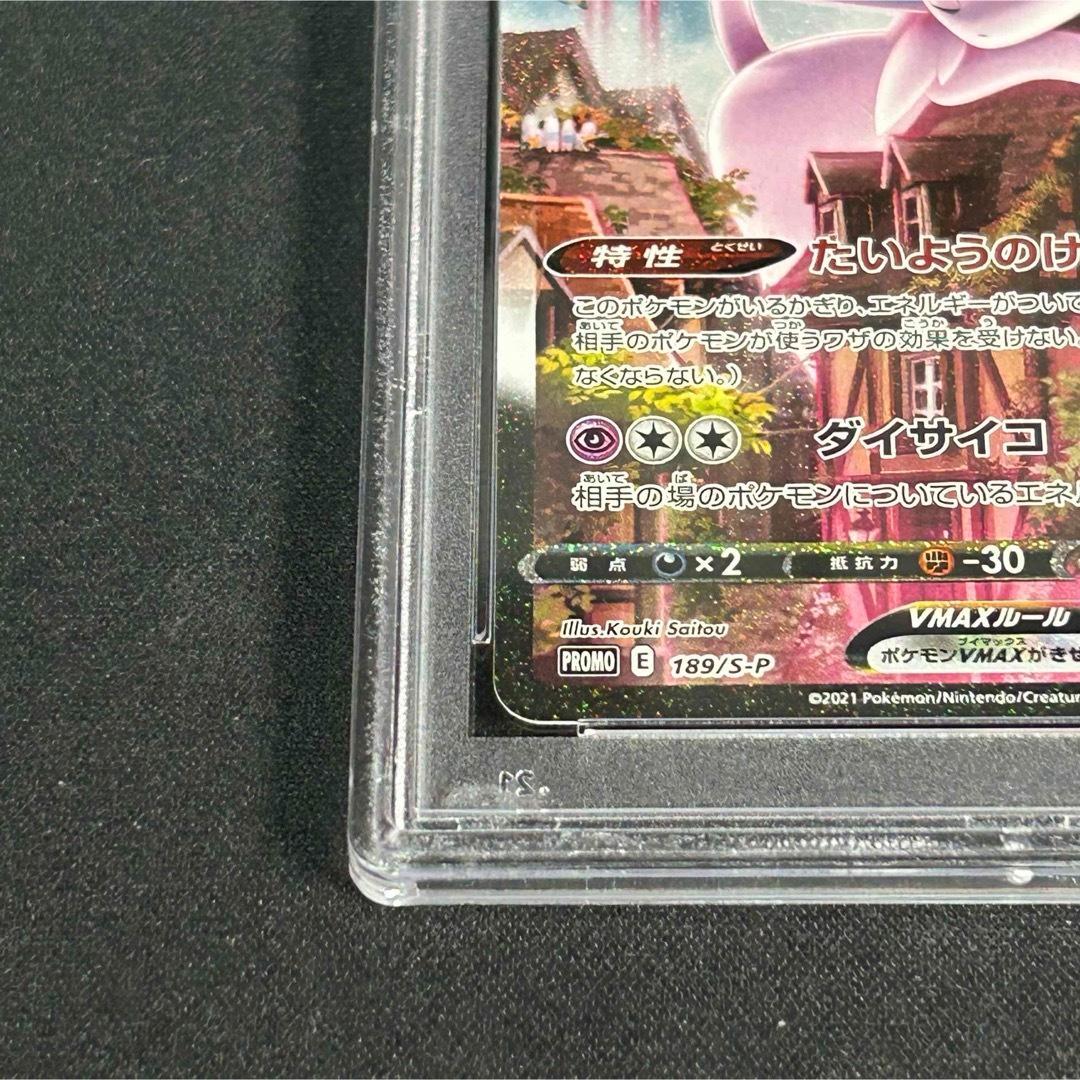 【ポケカ】 エーフィ VMAX SA SR PSA10 プロモ 189/s-p