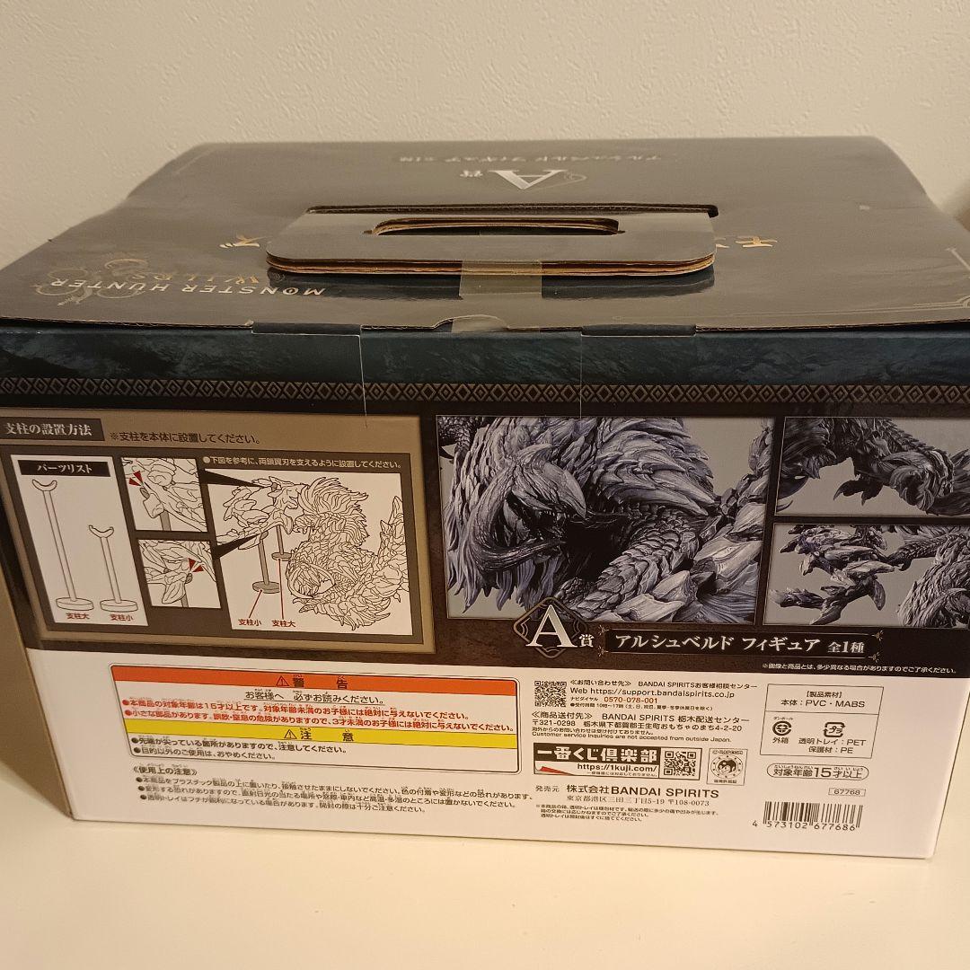 【新品未開封】モンスターハンター ワールド アルシュペルド フィギュア A賞