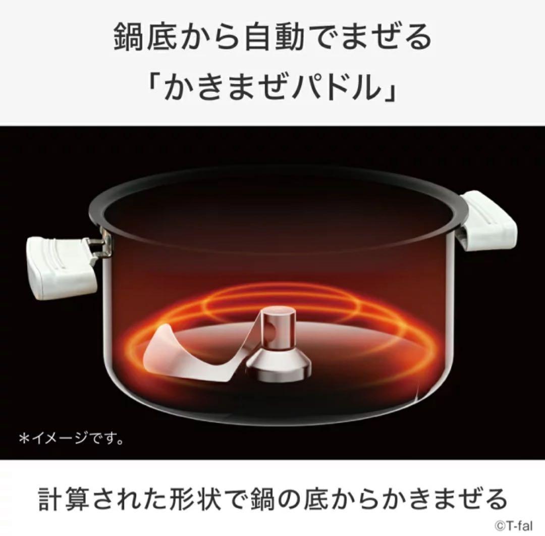 未使用 T-fal ラクラ・クッカー プロ CY3811J0 自動調理鍋 圧力鍋