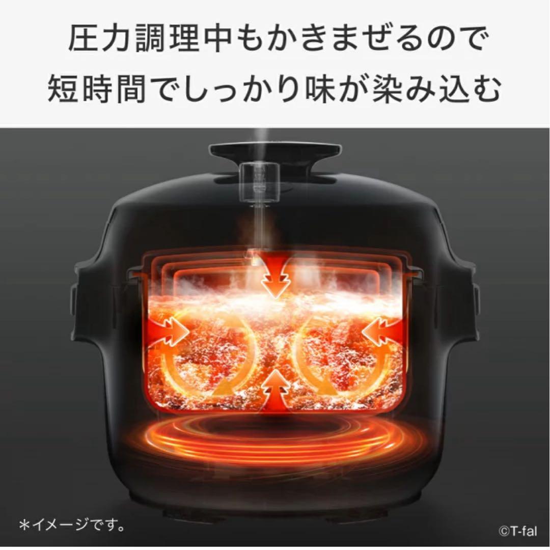 未使用 T-fal ラクラ・クッカー プロ CY3811J0 自動調理鍋 圧力鍋