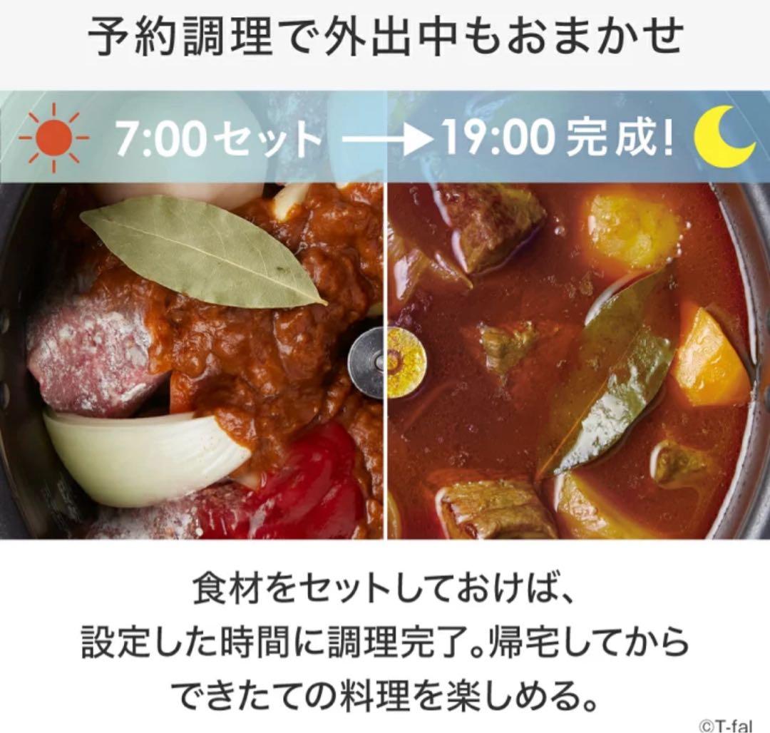 未使用 T-fal ラクラ・クッカー プロ CY3811J0 自動調理鍋 圧力鍋