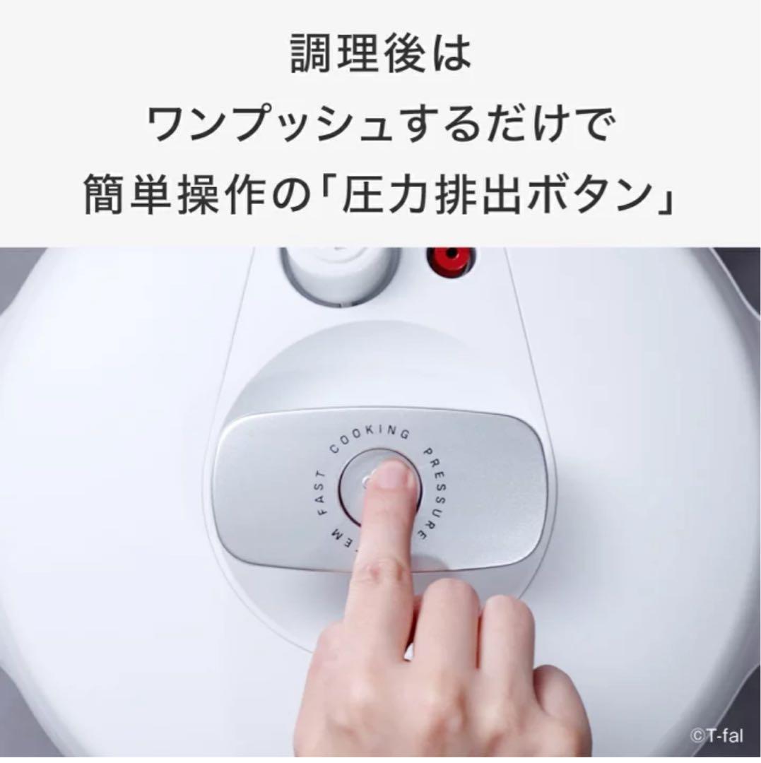 未使用 T-fal ラクラ・クッカー プロ CY3811J0 自動調理鍋 圧力鍋
