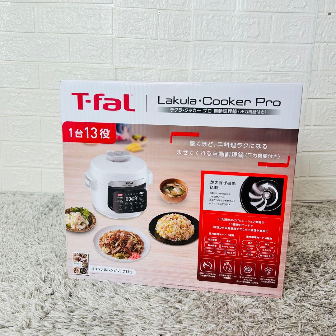 未使用 T-fal ラクラ・クッカー プロ CY3811J0 自動調理鍋 圧力鍋